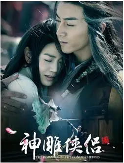 2014年《新神雕侠侣》湖南卫视即将播出