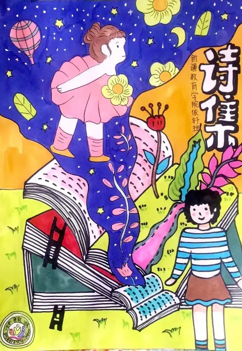 设计诗集封面(附过程图)#少儿美术教育 #一起学画画 #爱画 - 抖音