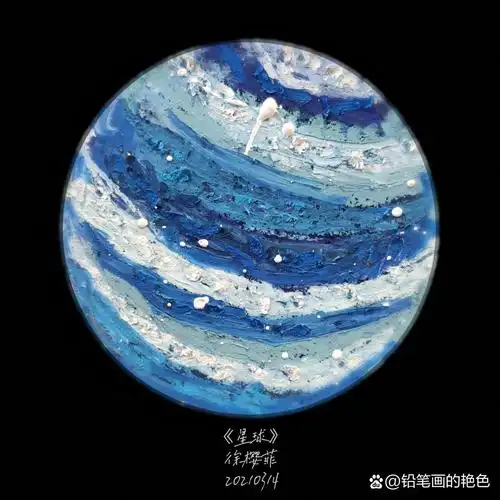 课题   少儿美术《星球》油画棒