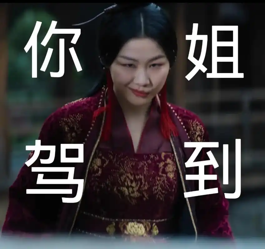 云之羽 #金靖 #云之羽金靖出场把我笑死 商姐表情包第二弹 - 抖音