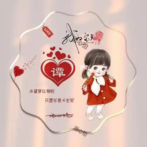 九月微信头像,姓氏头像,60张可爱卡通精致签名头像,有你的名字吗?