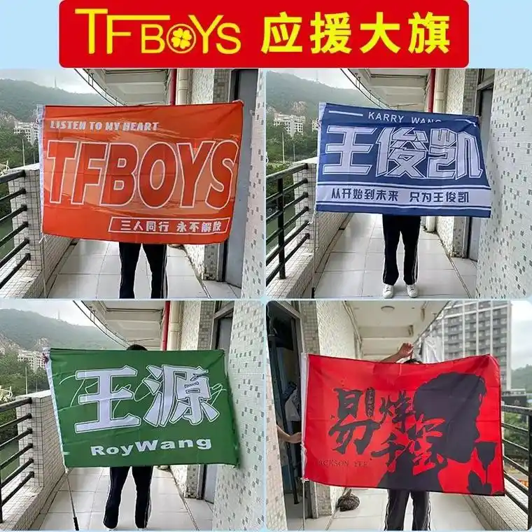 王源大旗王俊凯大旗tfboys应援旗粉丝会旗易烊千玺旗定制饭 - 抖音