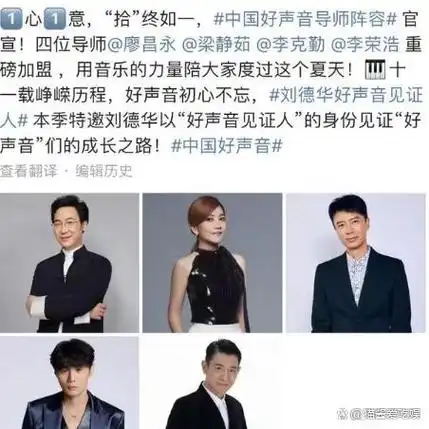 好声音导师现状大揭秘有人半年狂赚46亿有人暴瘦惊人60斤