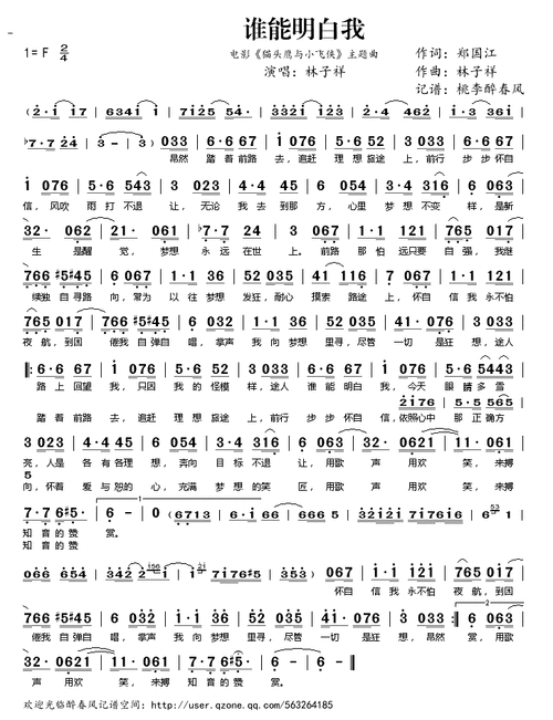 谁能明白我电影猫头鹰与小飞侠主题曲