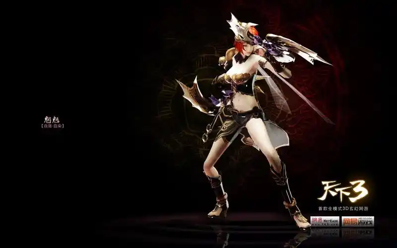 玄幻3d网游天下3极致中国风唯美桌面壁纸(二)