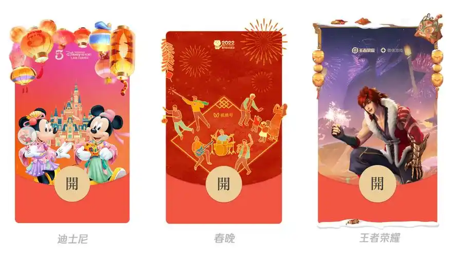 微信新版红包封面全面开放定制 - cnbeta.com 移动版(wap)