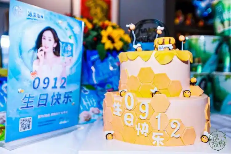 0912杨幂生日溜溜梅上海庆生活动