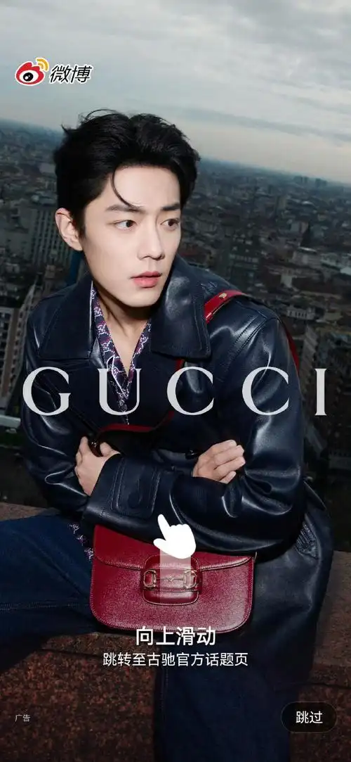 肖战gucci品牌代言人