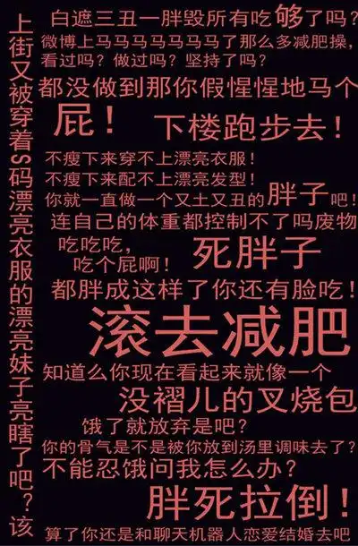 励志减肥语录,霸气减肥语录图片