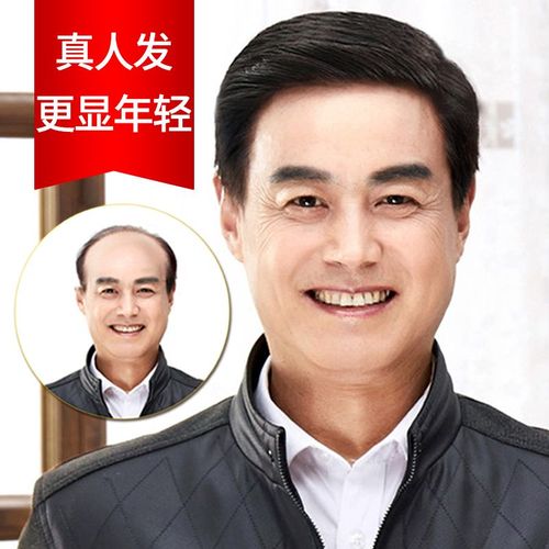 真发假发短发中老年假发男爸爸发型真人发丝假发男士头套