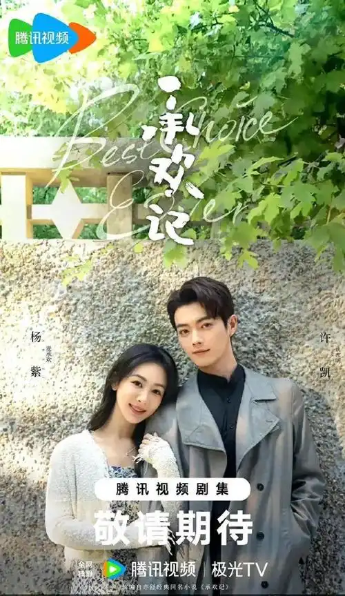 41新鲜事肖战王一博赵丽颖杨紫热巴赵露思白鹿