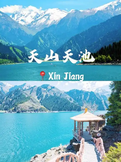 玩转5a级景区天山天池