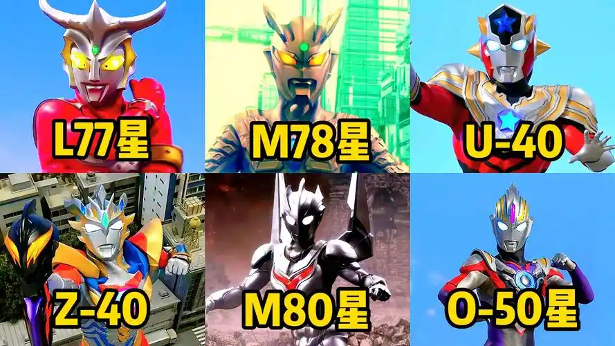 盘点6个不同星球的奥特曼!诺亚vs赛罗,你觉得谁更厉害?