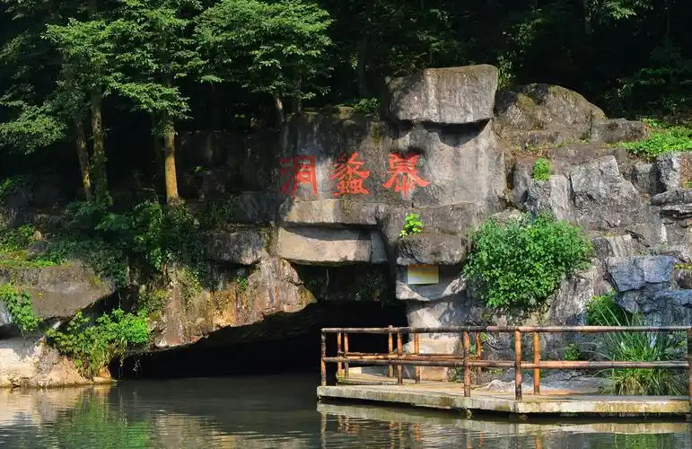 6月12号陶祖圣境:慕蠡洞,范蠡陶坊,竹尖长廊玻璃栈道一日游,报名费180
