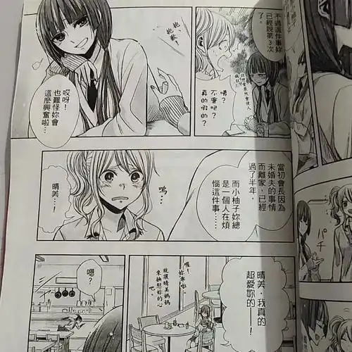 柑橘味香气漫画citrus~全套中文版1-10citrus~柑橘味香气漫画 柑橘味