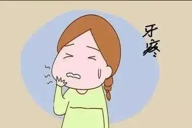 牙疼不一定是口腔问题,还要警惕这个病