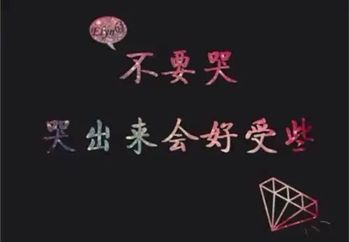 黑色背景伤感文字图片终究还是错过了你