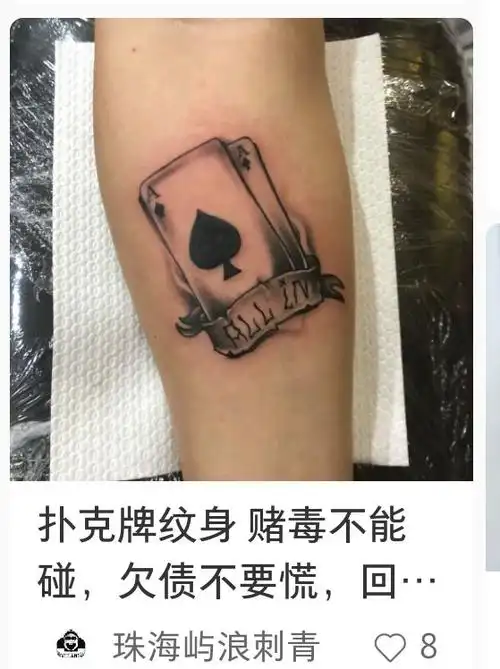 如何看待李纯黑桃纹身