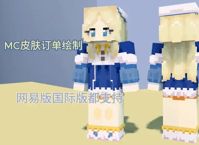 (可帮代投) mc皮肤订单绘制-终霜回环-终霜回环-哔哩哔哩视频