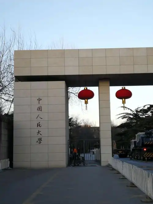 中国人民大学律师学院商事犯罪实务研修班