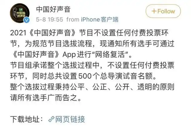 被爆暂停海选后,《中国好声音》正常筹备,6年海选变"好生意"?