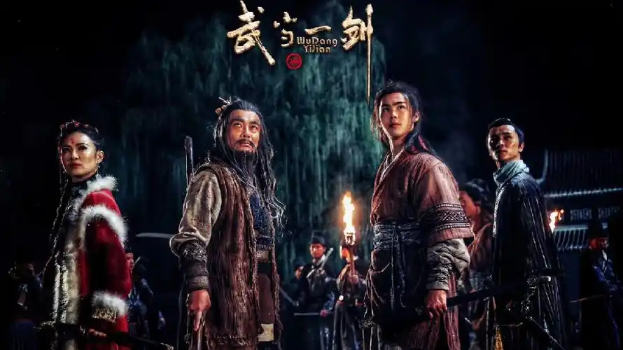 非凡,柴碧云,杨猛,翁虹,等主演的古装武侠电视剧《武当一剑》将在cct