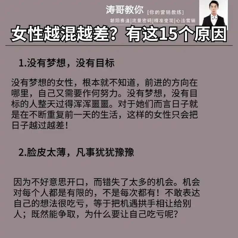 你是这样子的嘛!明明有些女性和你起跑线差不多, - 抖音