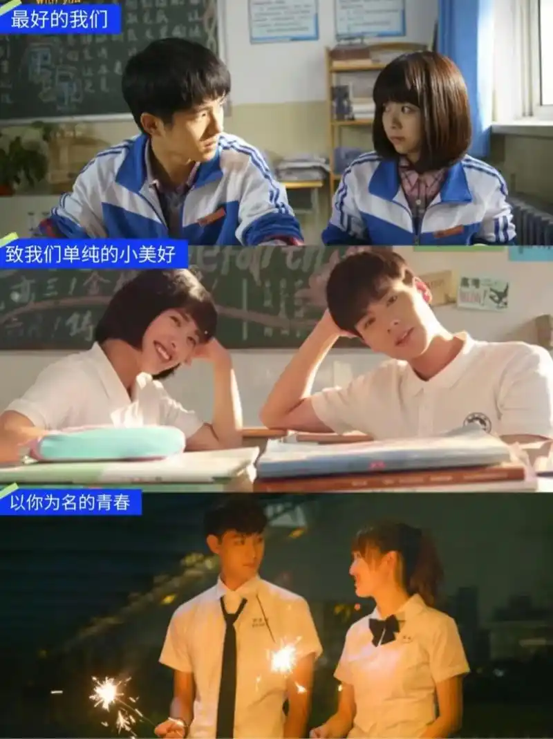 二十部青春校园电视剧超级nice.1,《最好的我们》 2,《 - 抖音
