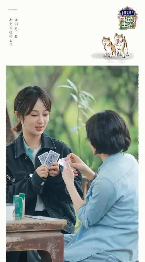 杨紫,请多来几期《向往的生活》