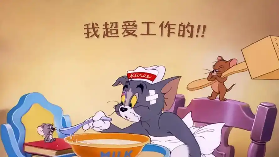 猫和老鼠打工人主题电脑壁纸