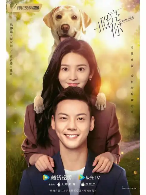 陈伟霆新剧照亮你发布新海报