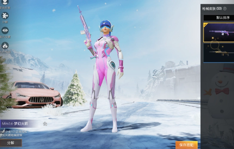 8粉色玛莎拉蒂五爪金龙梦幻火箭服装各种服装