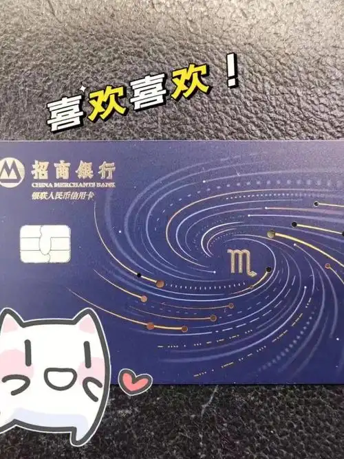 星座控招行星座守护信用卡绝配