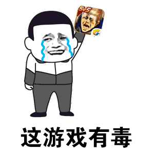 王者荣耀甩锅表情包!当空气凝固的时候还是表情包能化解尴尬!