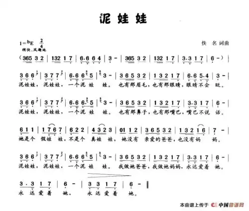 泥娃娃简谱(3个版本) 少儿曲谱