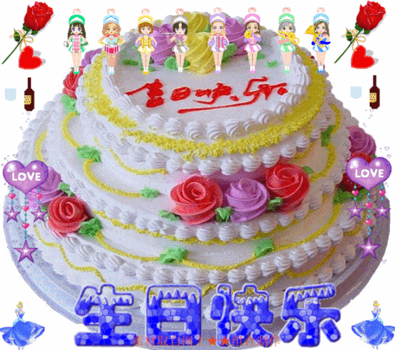 太美了2021生日快乐表情图片祝福生日快乐动态美图打开收藏起来备用