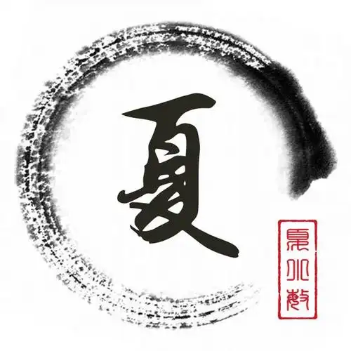 夏姓人口约为468万,在中国现代百家姓中排在第55位!