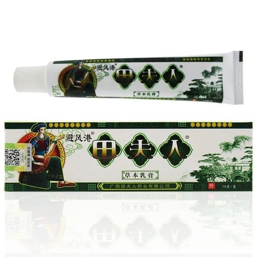 2送1 3送2广西玉林田夫人草本乳膏避风港乳膏原苗夫人草本乳膏