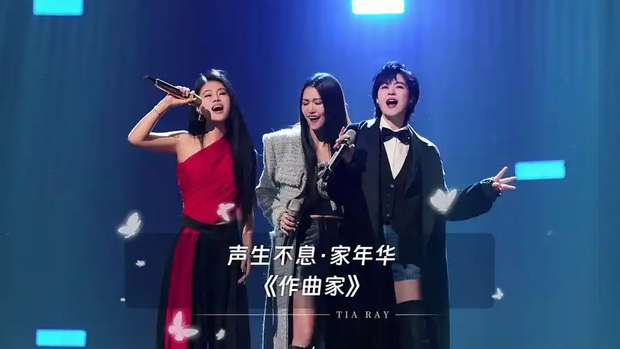 【袁娅维&谭维维&郁可唯】声生不息家年华《作曲家》