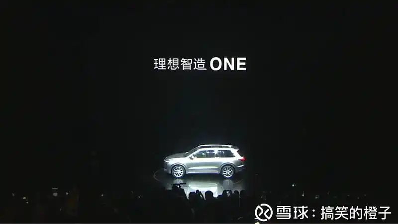 理想智造one发布会