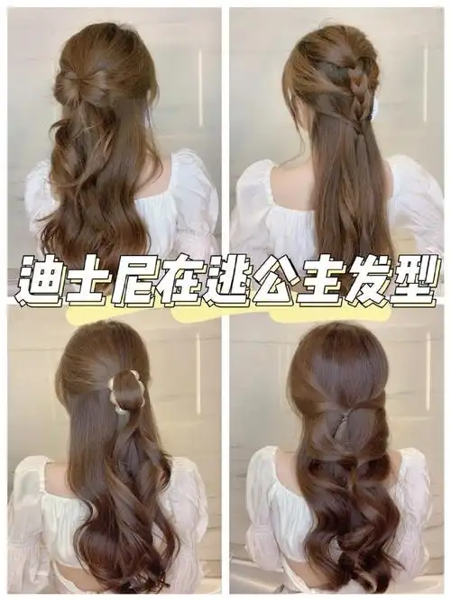 扎完你就是迪士尼在逃公主