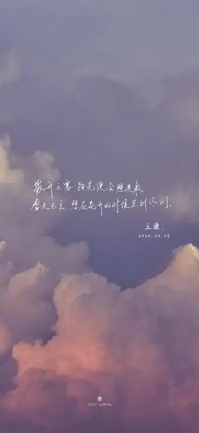 王源文字壁纸