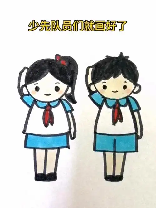 国庆手抄报少先队员敬礼简笔画