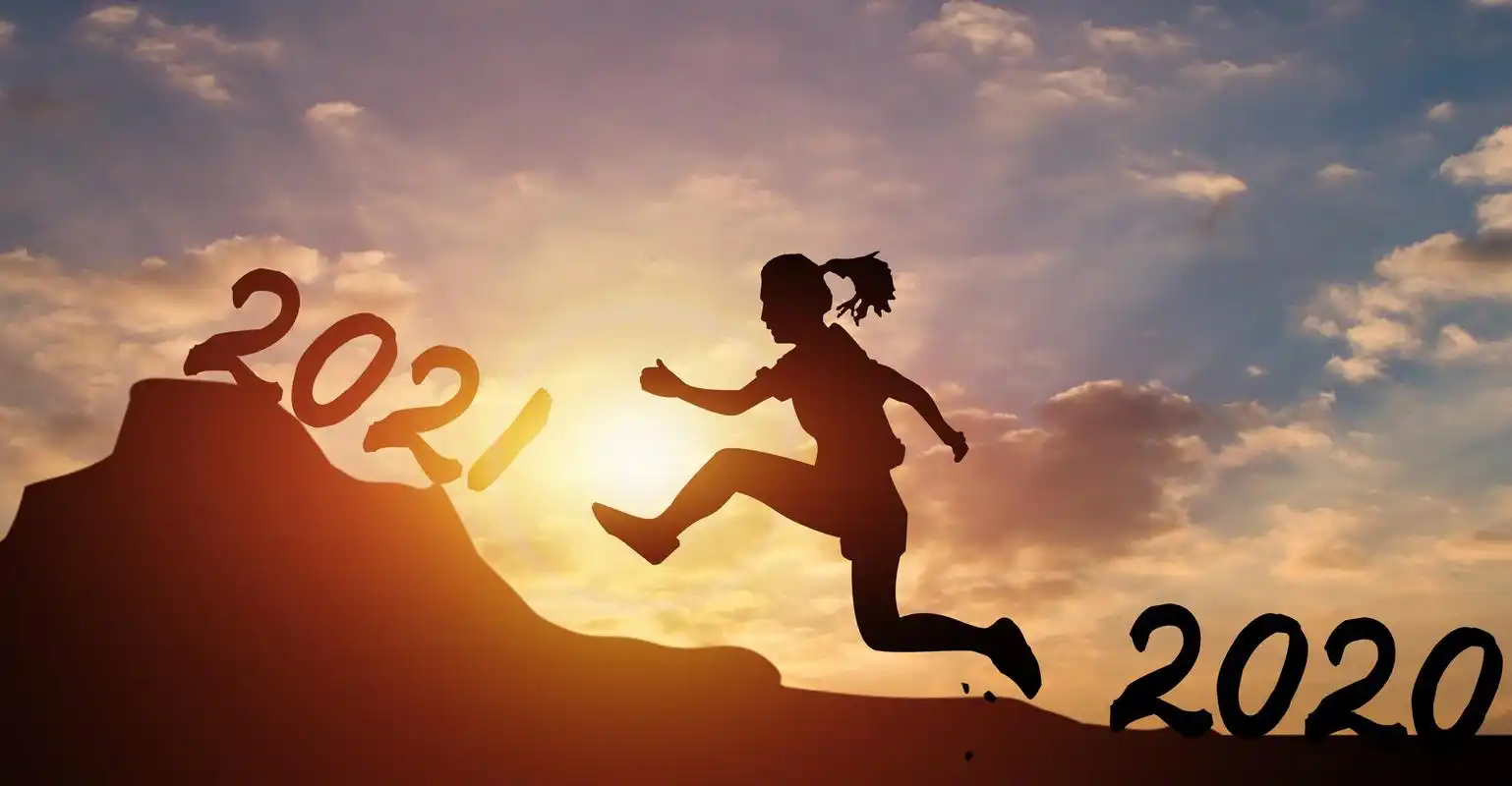 跨越2020,喜迎2021
