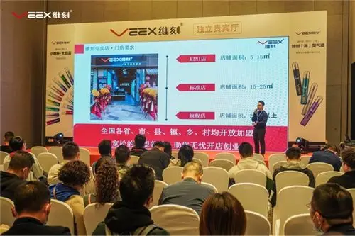 黑马"雾化新势力征战大西南 veex维刻破局创业迷雾