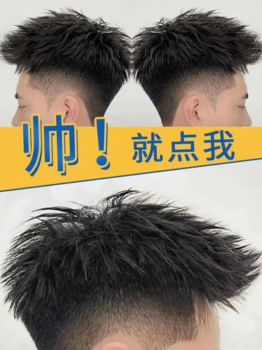假发男生锡纸烫韩版帅气隐形时尚短发造型泡面头真发头顶补发片男