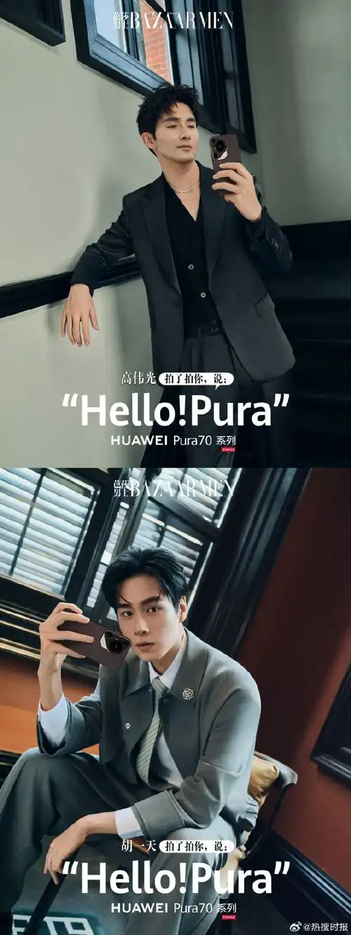 又一次被#pura风尚之夜拍了拍你#的胡一天拿捏了,这张阳光帅气学长脸