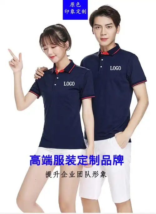 polo衫定制t恤文化广告衫印logo刺绣 短袖翻领工衣定做企业工作服