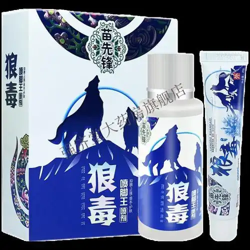 1 1组合装 植物草本脚足部护理喷雾 狼毒抑菌喷剂软膏狼毒喷脚王套鞍