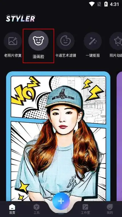 需要选择所想添加的特效,上传图片即可一键为图片添加各式各样的特效